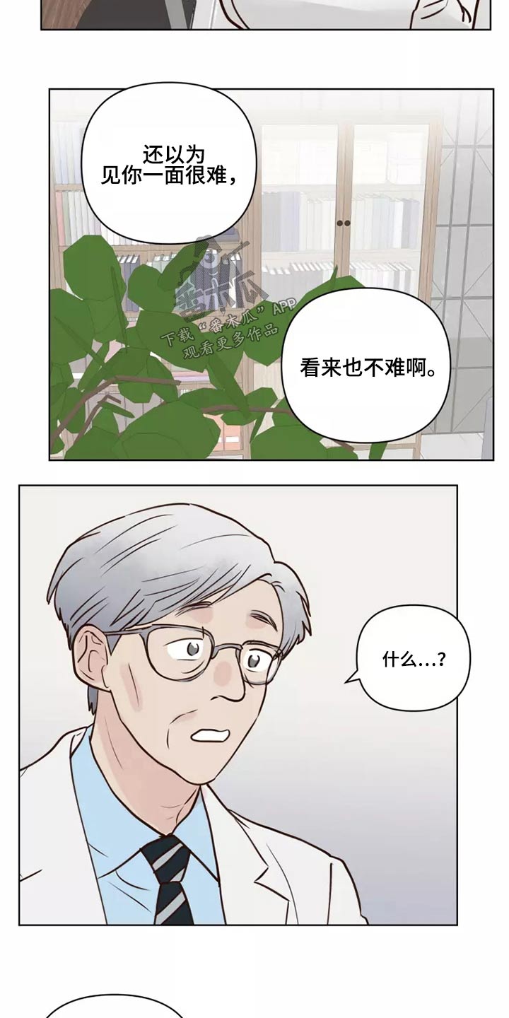 《龟兔同行》第54章靠近一点 第2页