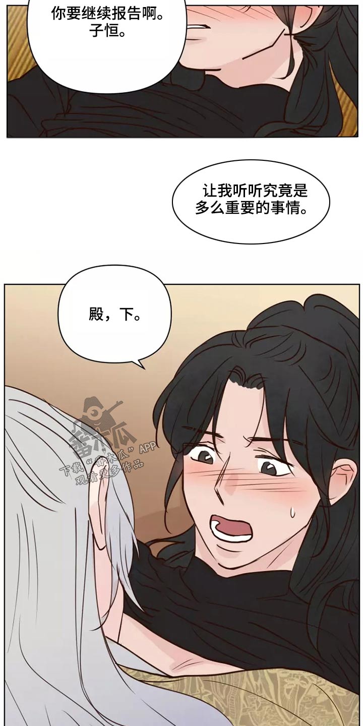 《龟兔同行》第55章汇报 第10页