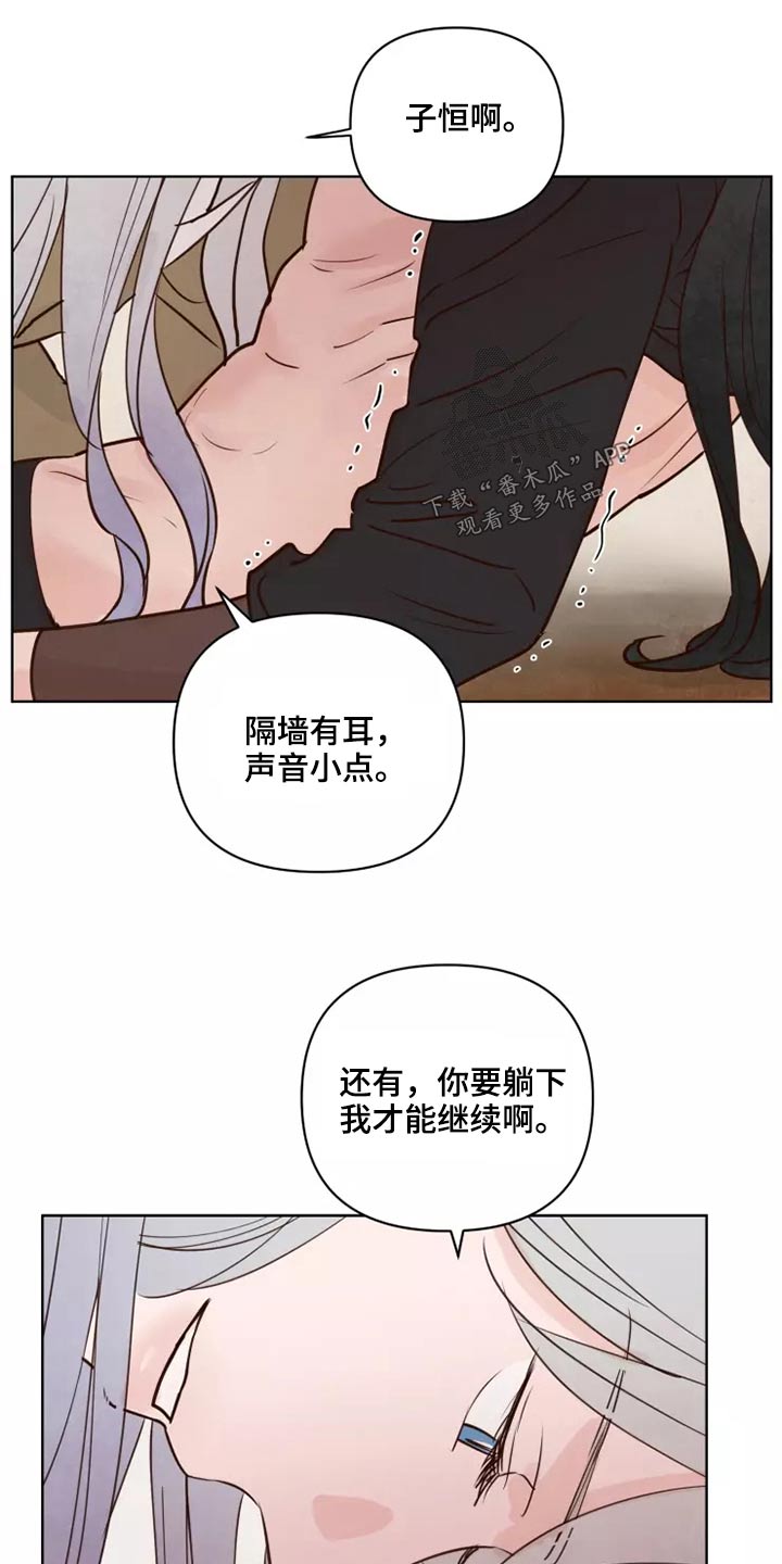 《龟兔同行》第55章汇报 第12页