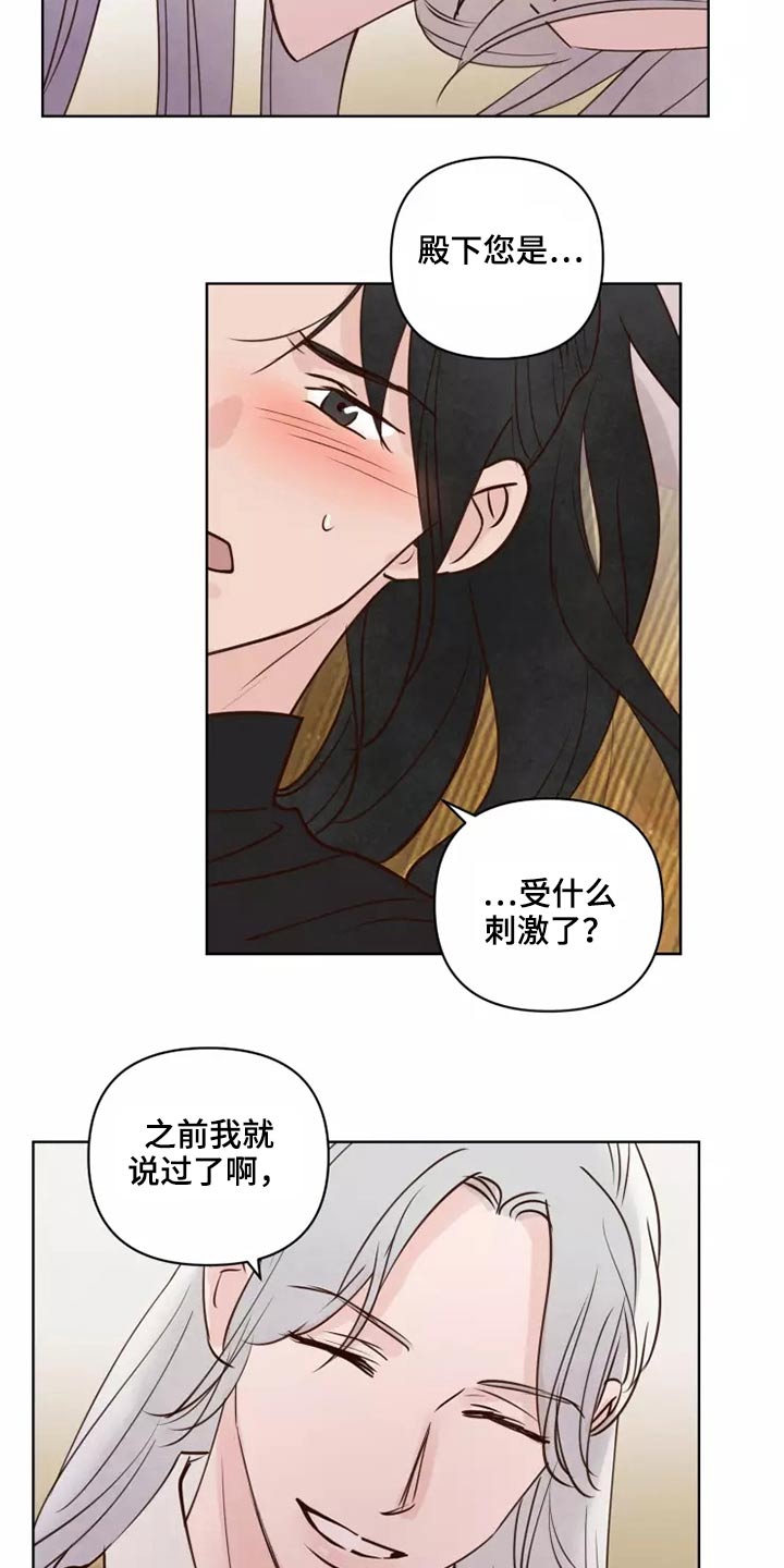 《龟兔同行》第55章汇报 第13页