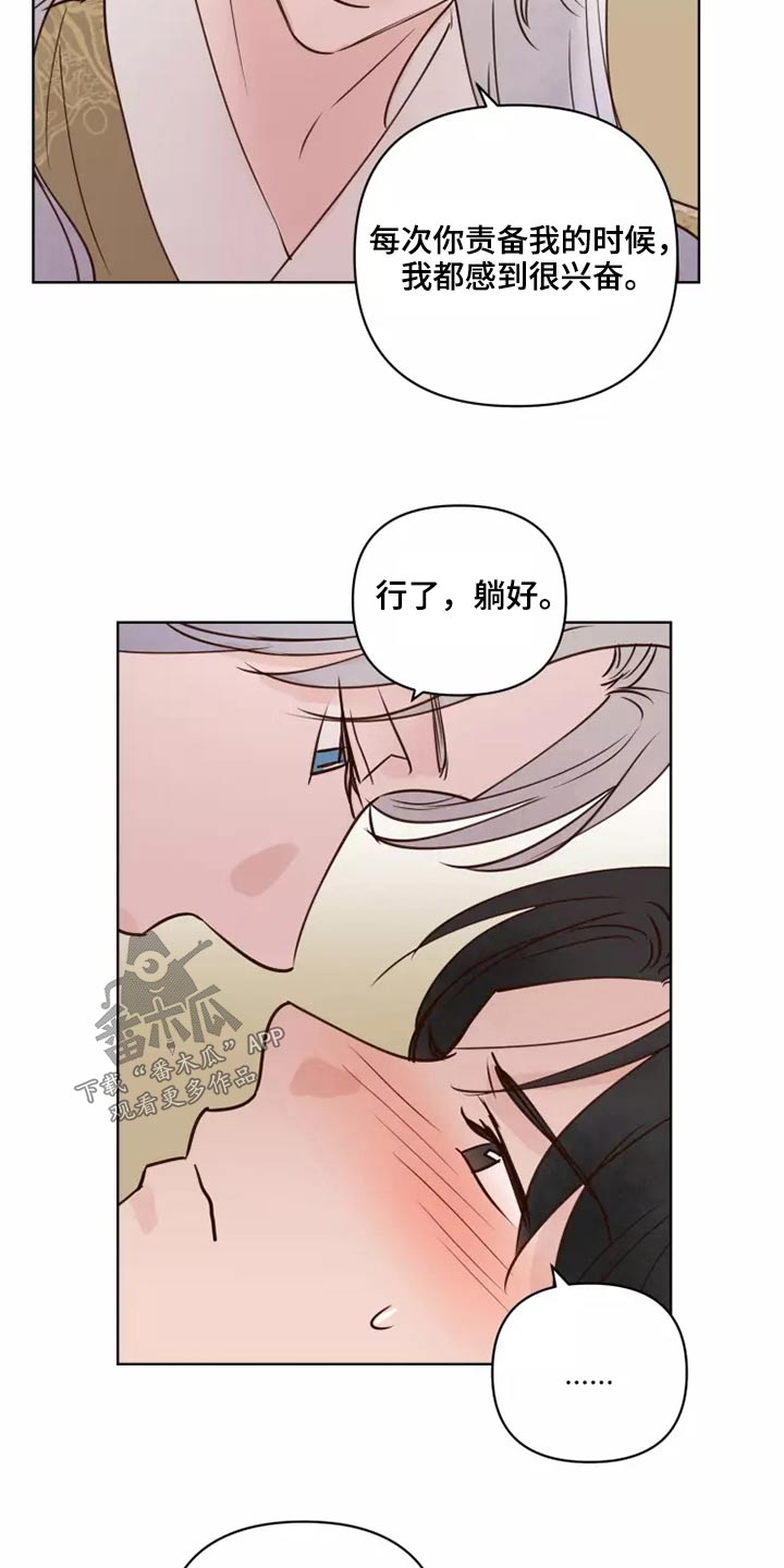 《龟兔同行》第55章汇报 第14页