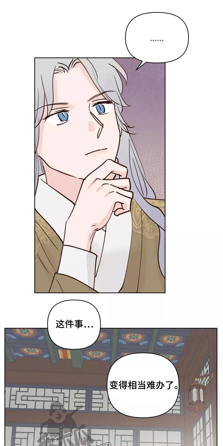 《龟兔同行》第55章汇报 第17页