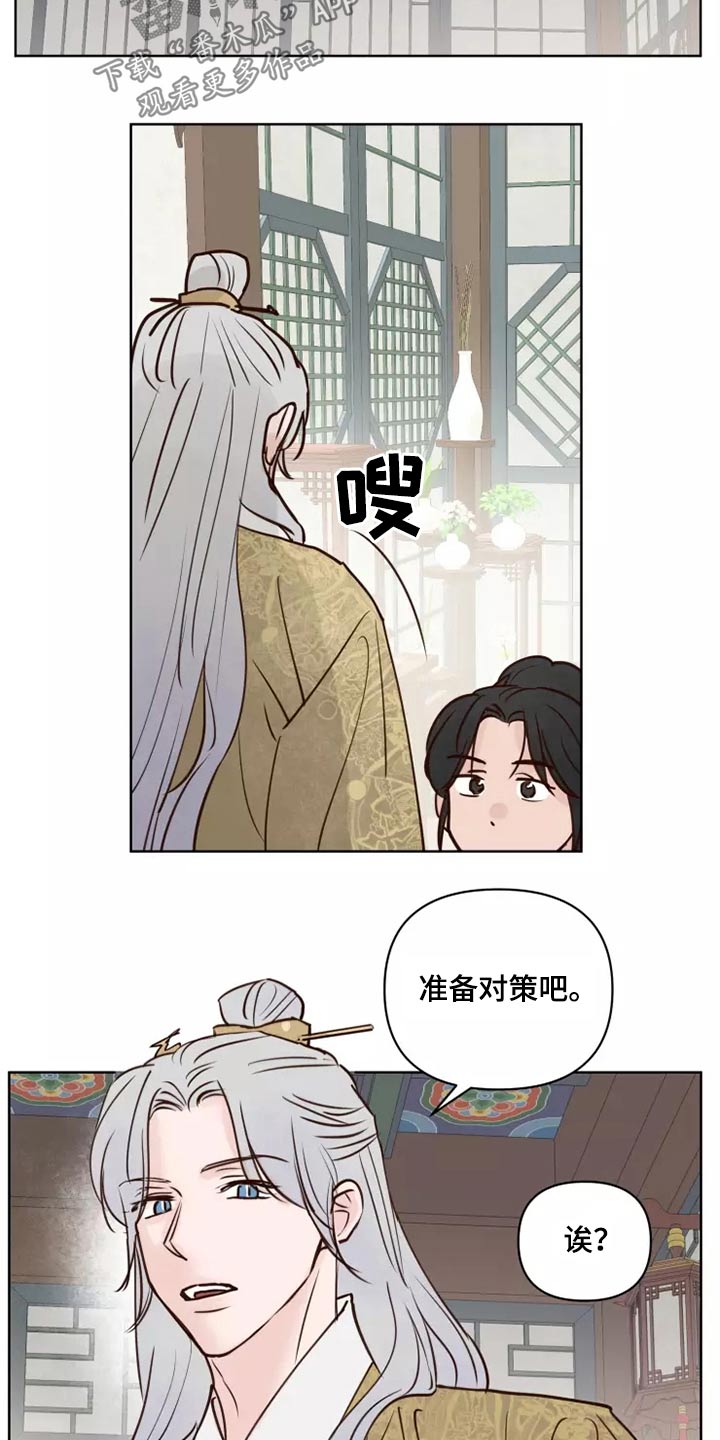 《龟兔同行》第55章汇报 第18页