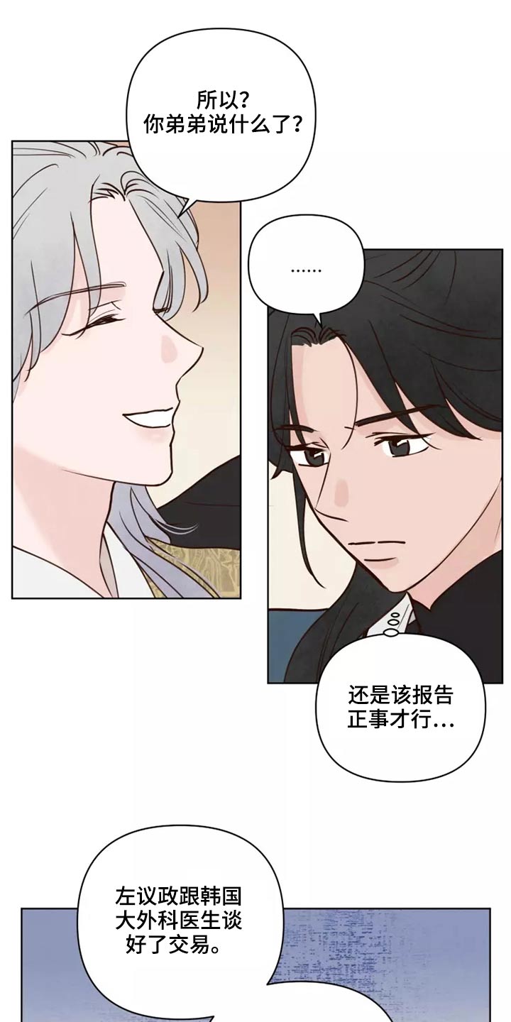《龟兔同行》第55章汇报 第2页