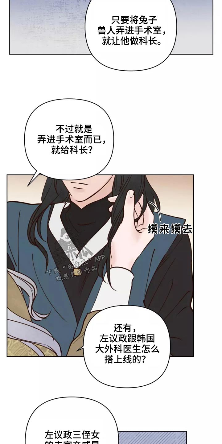 《龟兔同行》第55章汇报 第3页