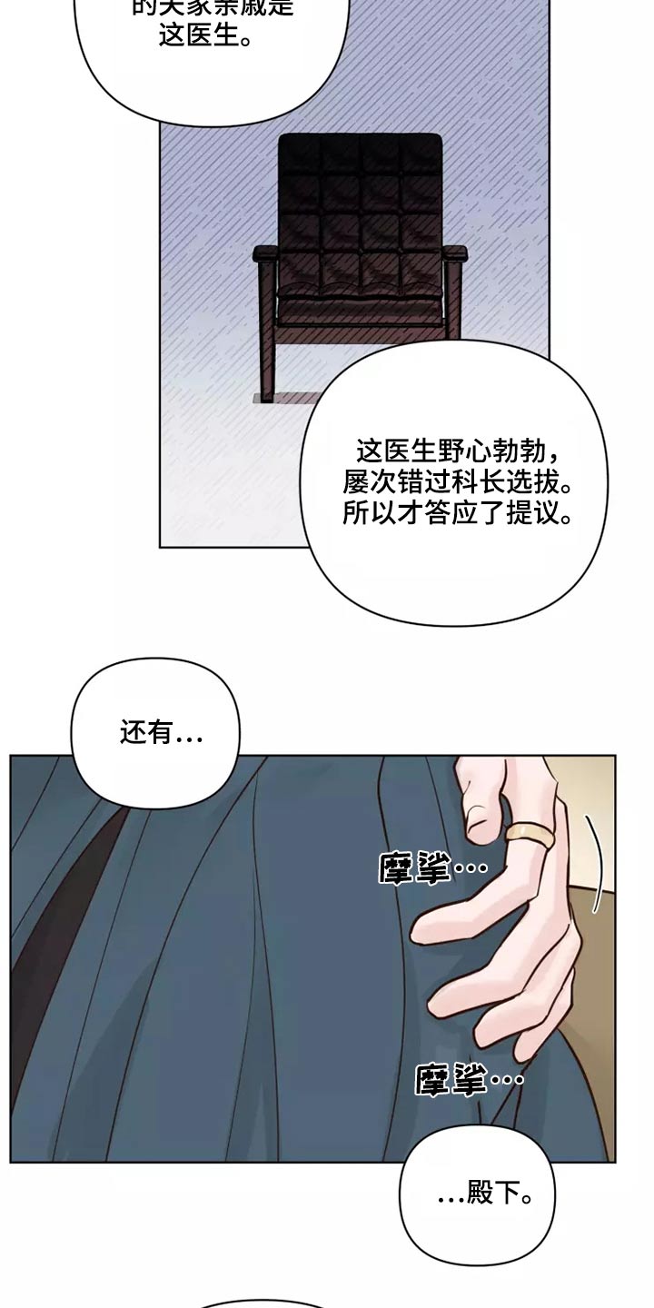 《龟兔同行》第55章汇报 第4页