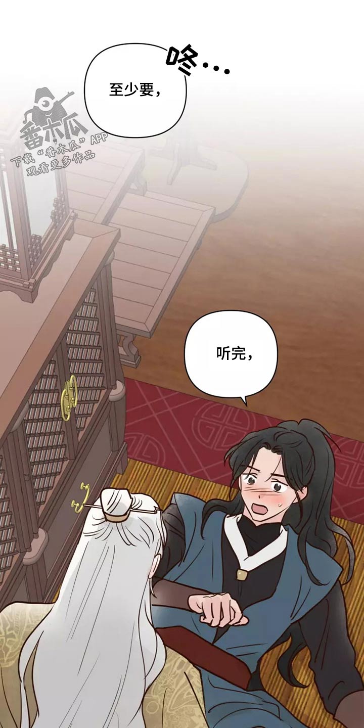 《龟兔同行》第55章汇报 第7页