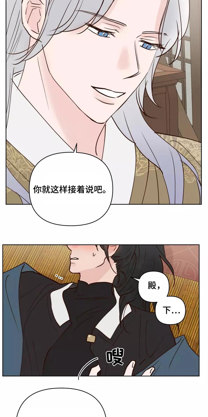 《龟兔同行》第55章汇报 第9页