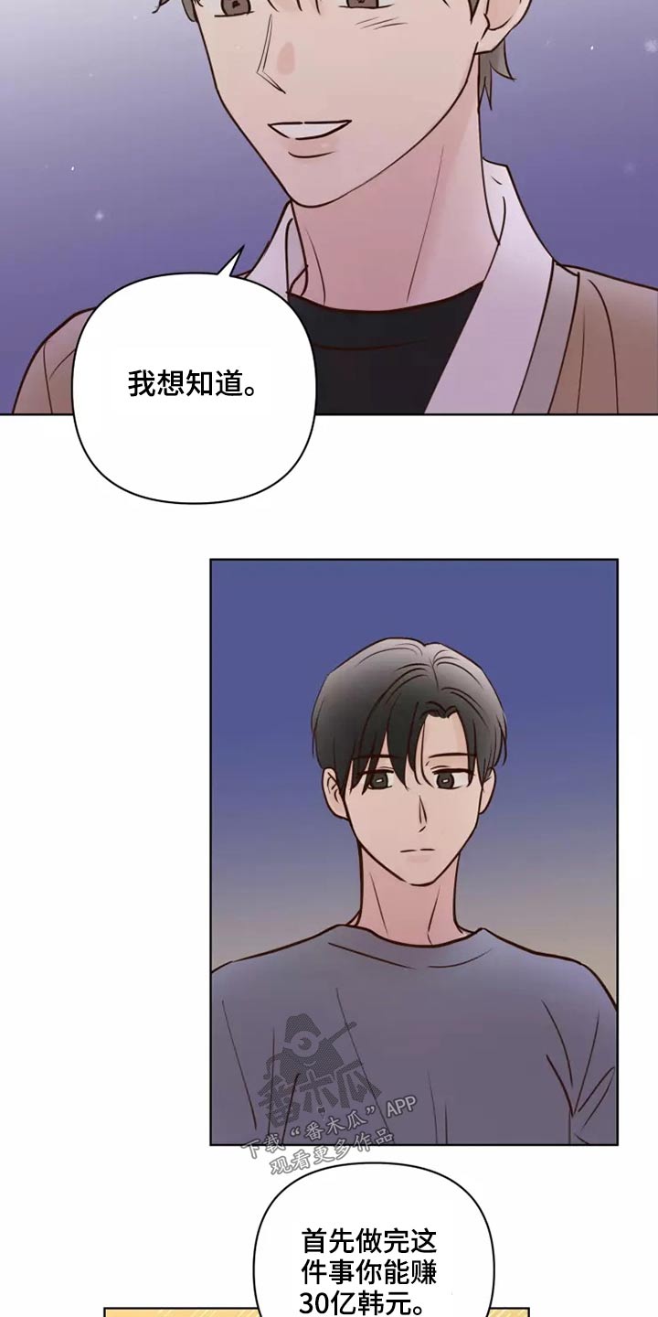 《龟兔同行》第57章毫无顾虑 第13页
