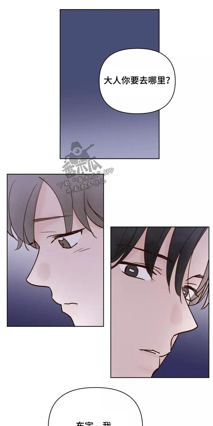 《龟兔同行》第57章毫无顾虑 第16页