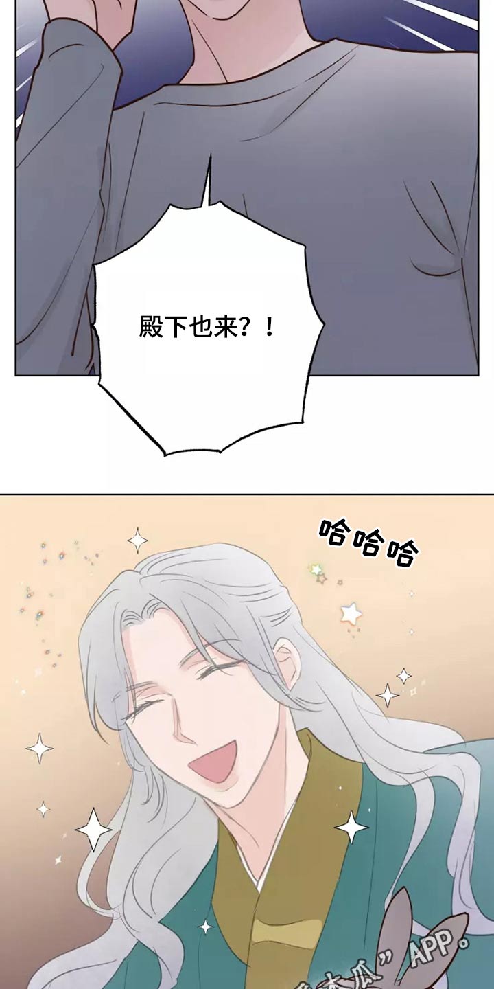 《龟兔同行》第57章毫无顾虑 第19页