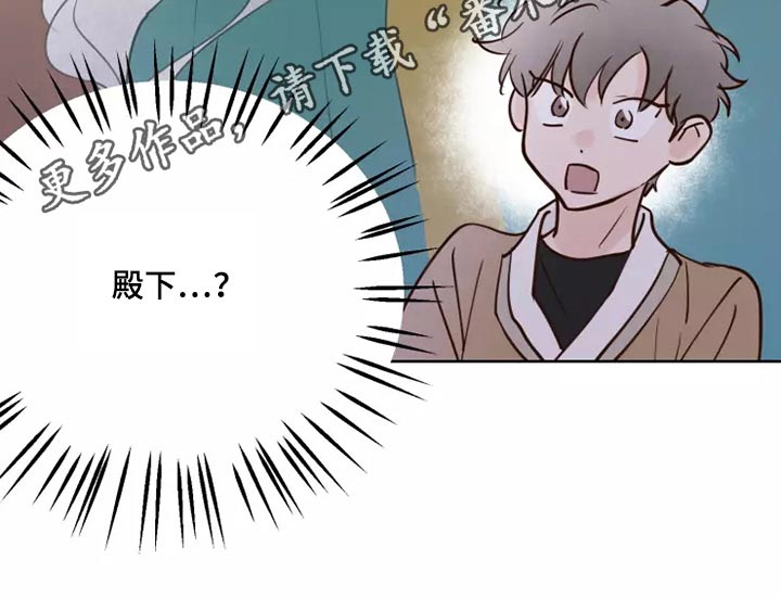 《龟兔同行》第57章毫无顾虑 第20页