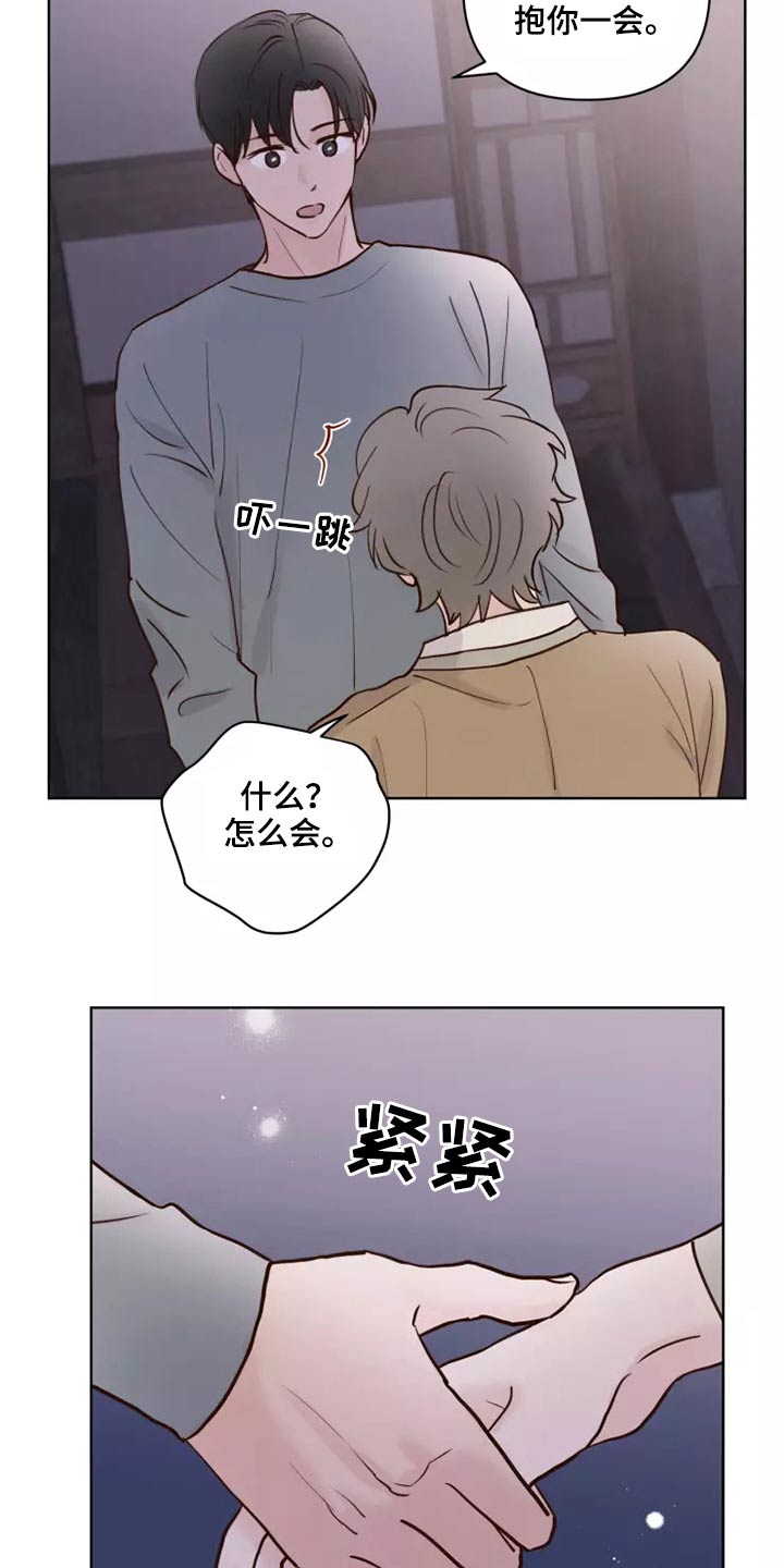 《龟兔同行》第57章毫无顾虑 第2页