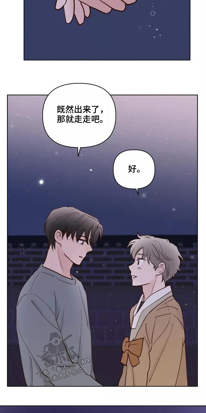 《龟兔同行》第57章毫无顾虑 第3页