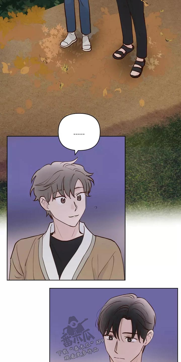 《龟兔同行》第57章毫无顾虑 第8页