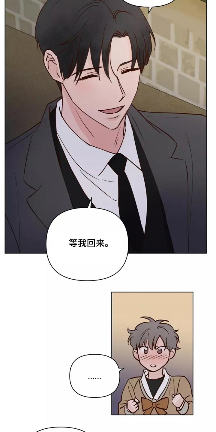 《龟兔同行》第56章碰巧 第12页