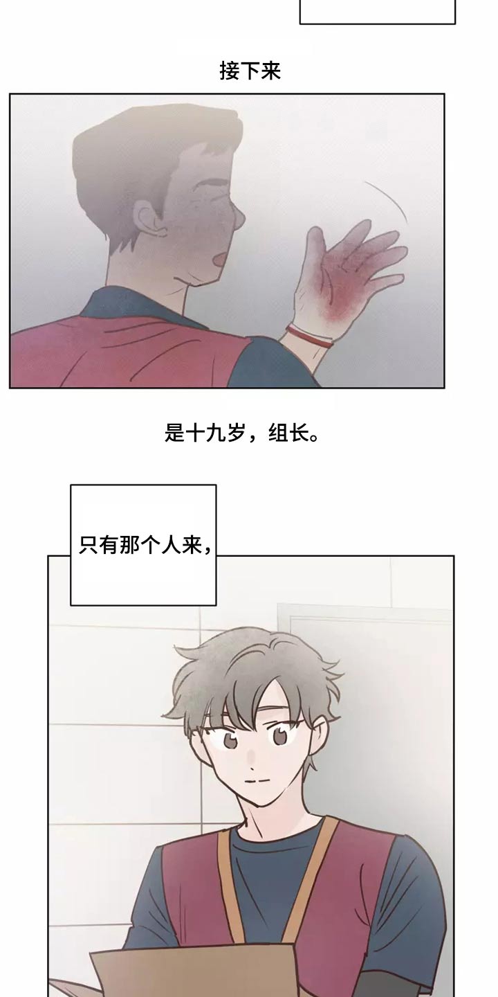 《龟兔同行》第56章碰巧 第3页