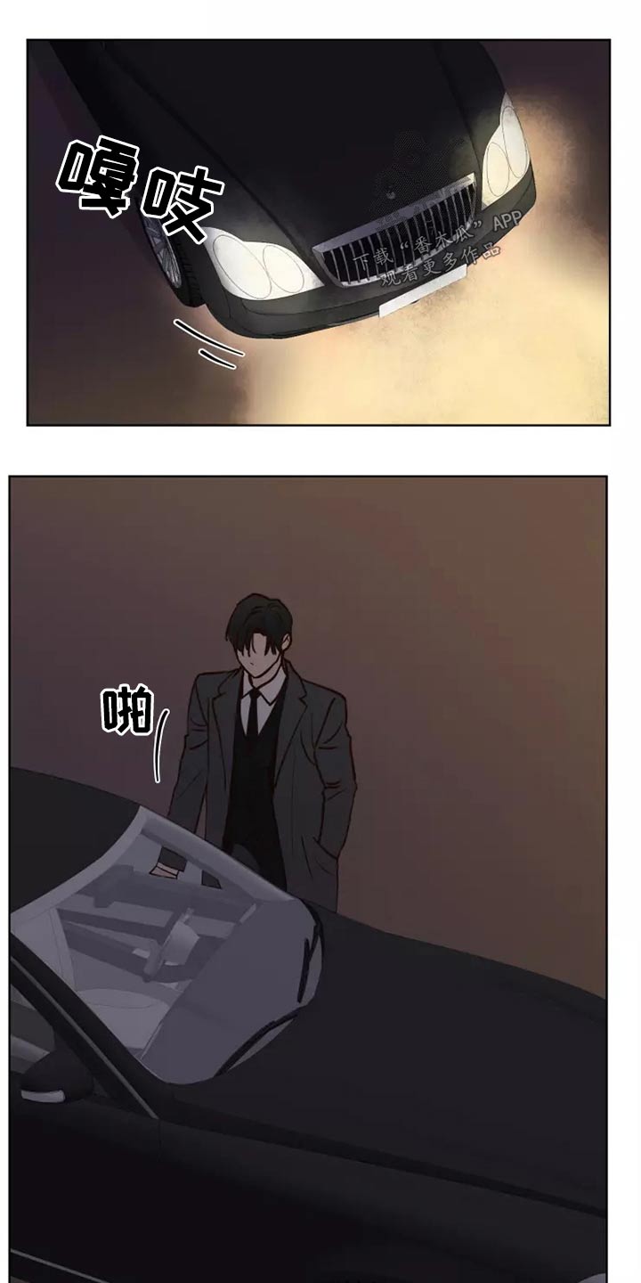 《龟兔同行》第56章碰巧 第6页