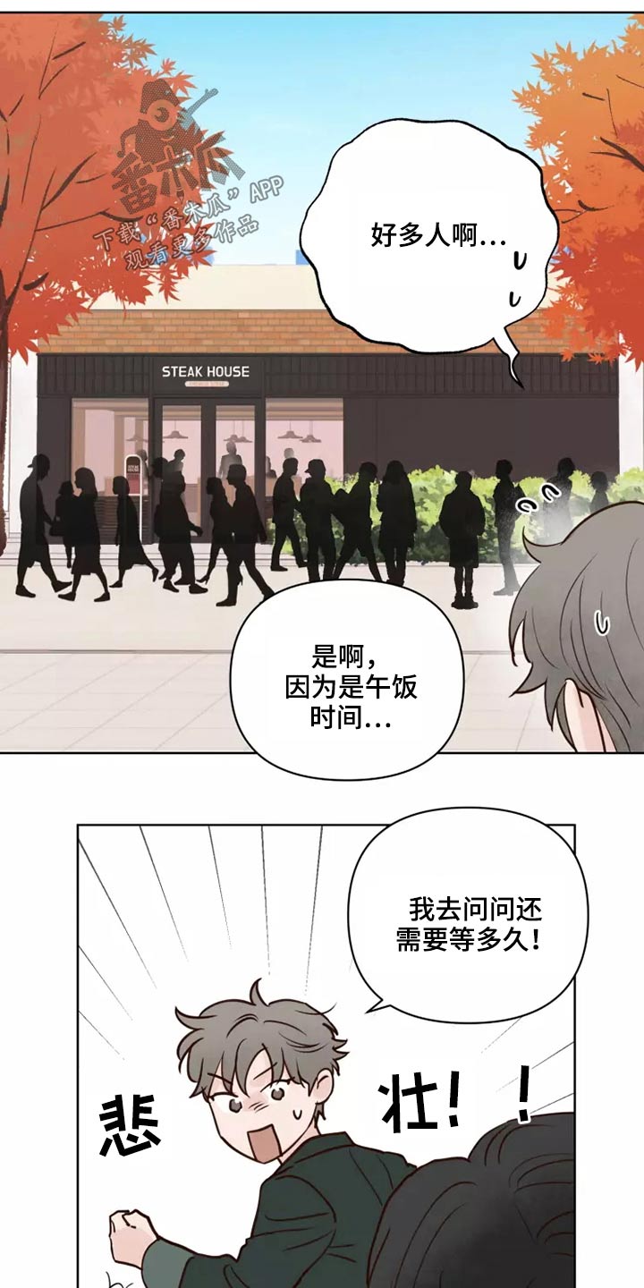 《龟兔同行》第59章一起去 第19页