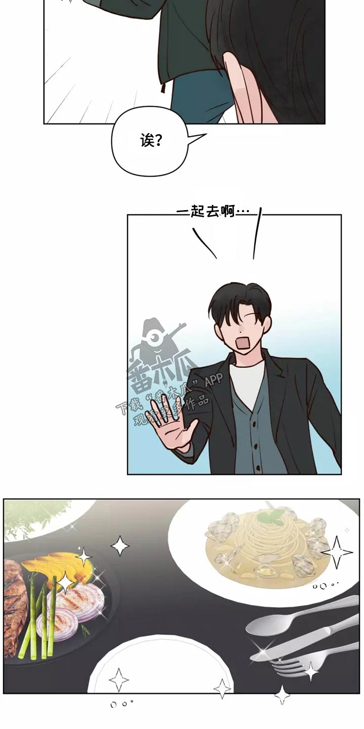 《龟兔同行》第59章一起去 第20页