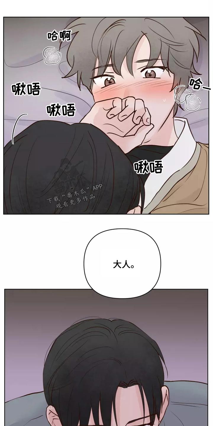 《龟兔同行》第59章一起去 第6页