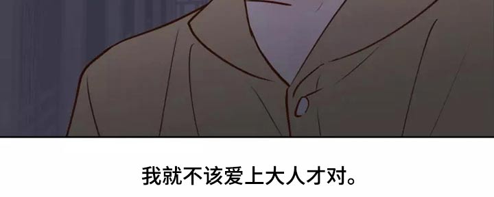 《龟兔同行》第60章要紧事 第19页