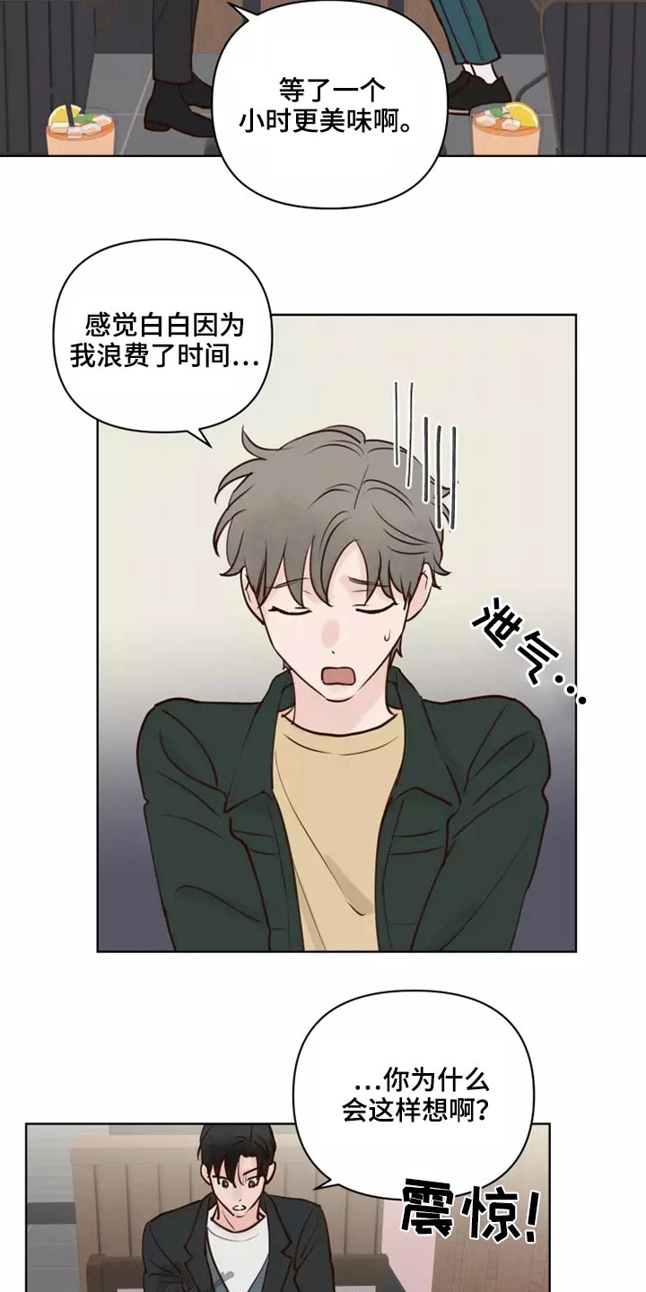 《龟兔同行》第60章要紧事 第2页