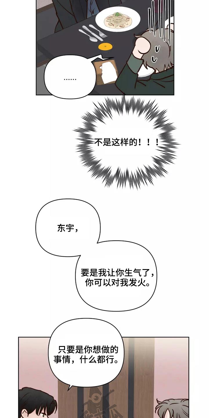 《龟兔同行》第60章要紧事 第6页