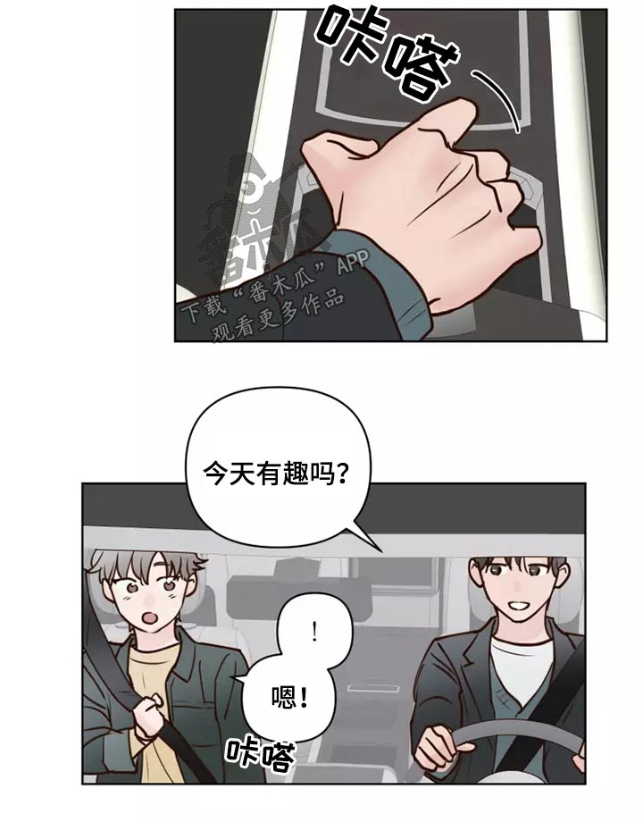 《龟兔同行》第60章要紧事 第8页