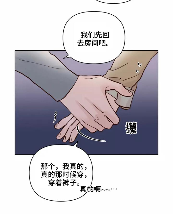 《龟兔同行》第58章让我看看 第4页