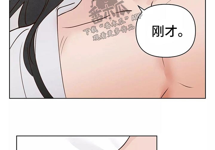 《龟兔同行》第63章开始 第10页