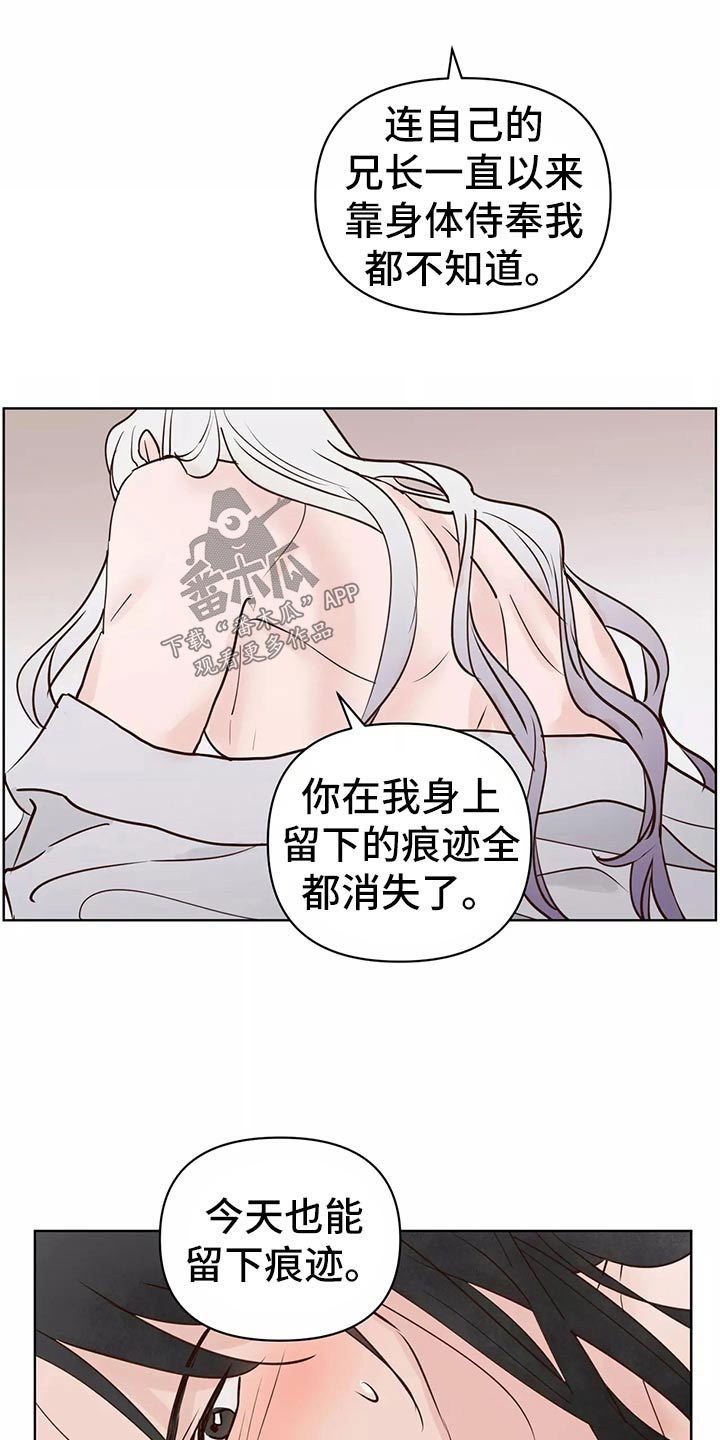 《龟兔同行》第63章开始 第13页