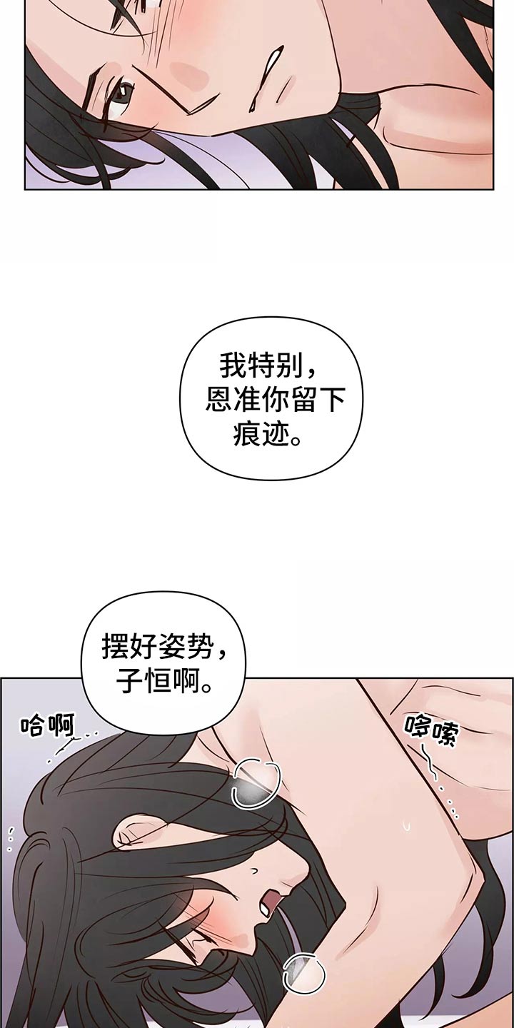 《龟兔同行》第63章开始 第14页