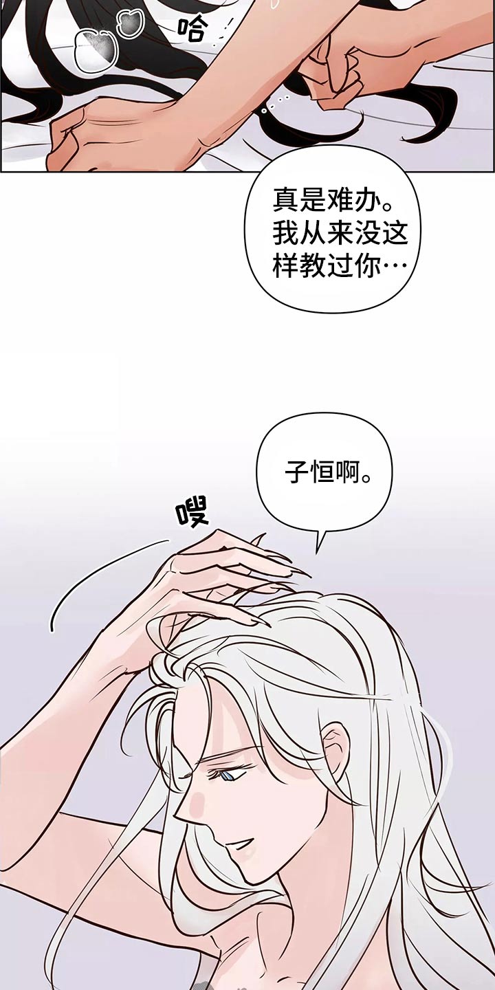 《龟兔同行》第63章开始 第15页
