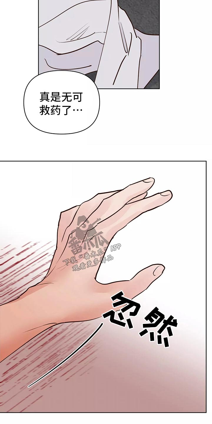 《龟兔同行》第63章开始 第17页