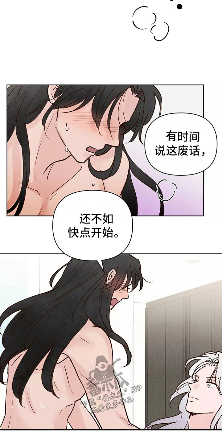 《龟兔同行》第63章开始 第19页