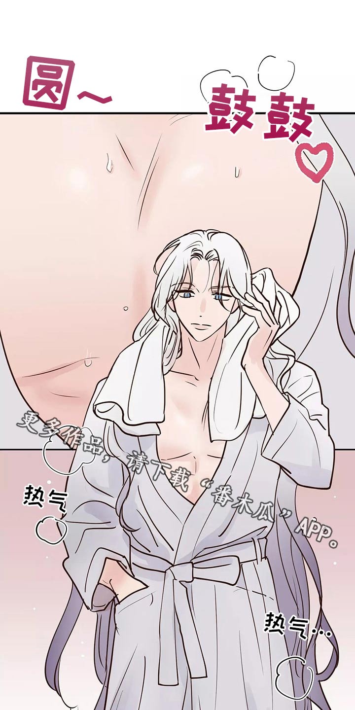 《龟兔同行》第63章开始 第1页