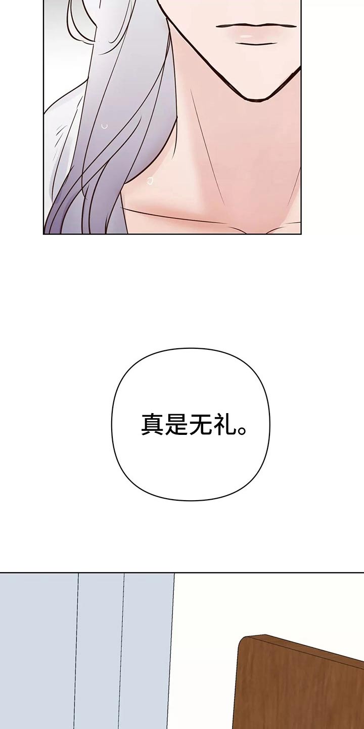 《龟兔同行》第63章开始 第3页