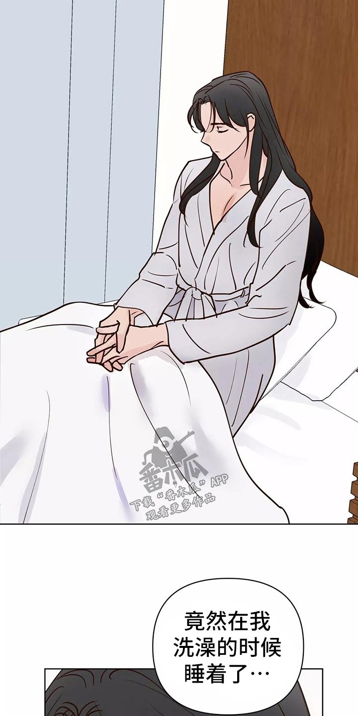《龟兔同行》第63章开始 第4页