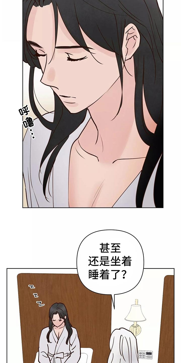 《龟兔同行》第63章开始 第5页