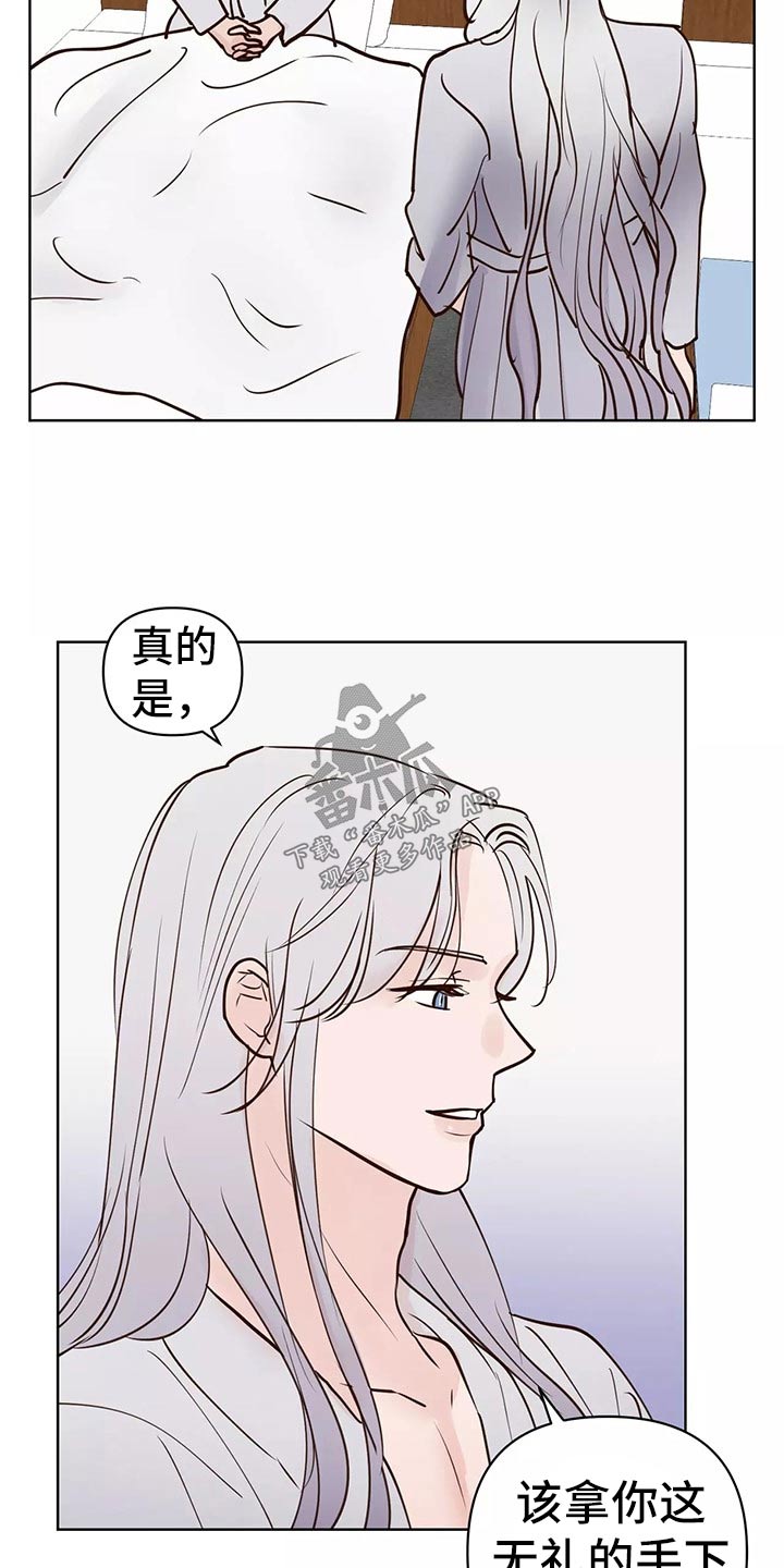 《龟兔同行》第63章开始 第6页