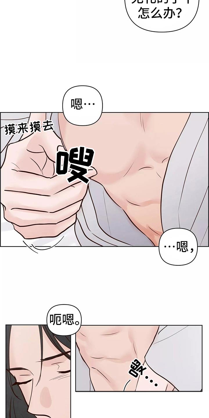 《龟兔同行》第63章开始 第7页