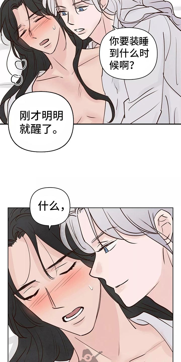 《龟兔同行》第63章开始 第9页