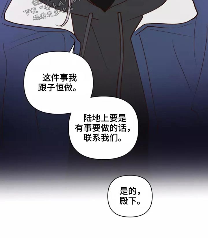 《龟兔同行》第62章倒霉的一天 第12页