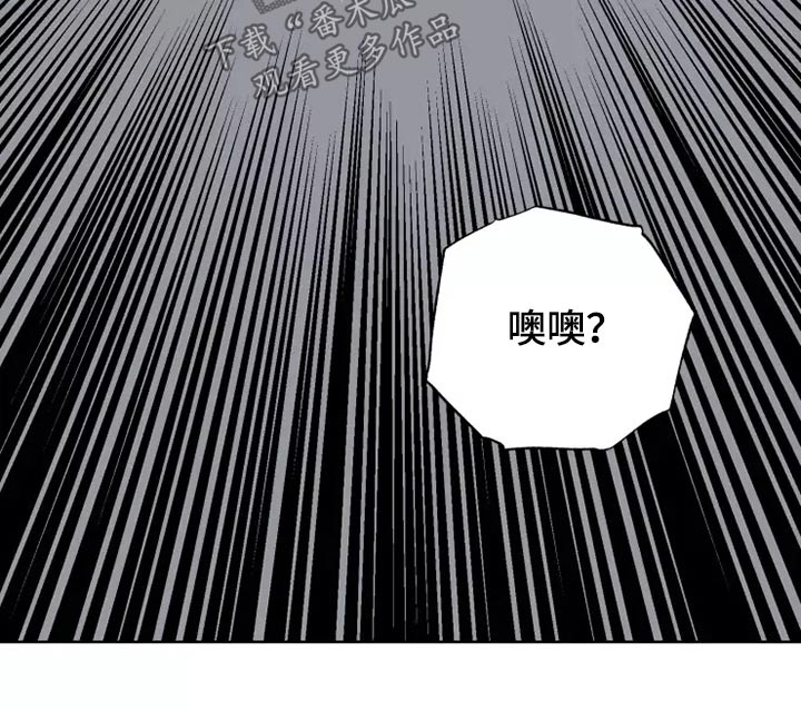 《龟兔同行》第62章倒霉的一天 第19页