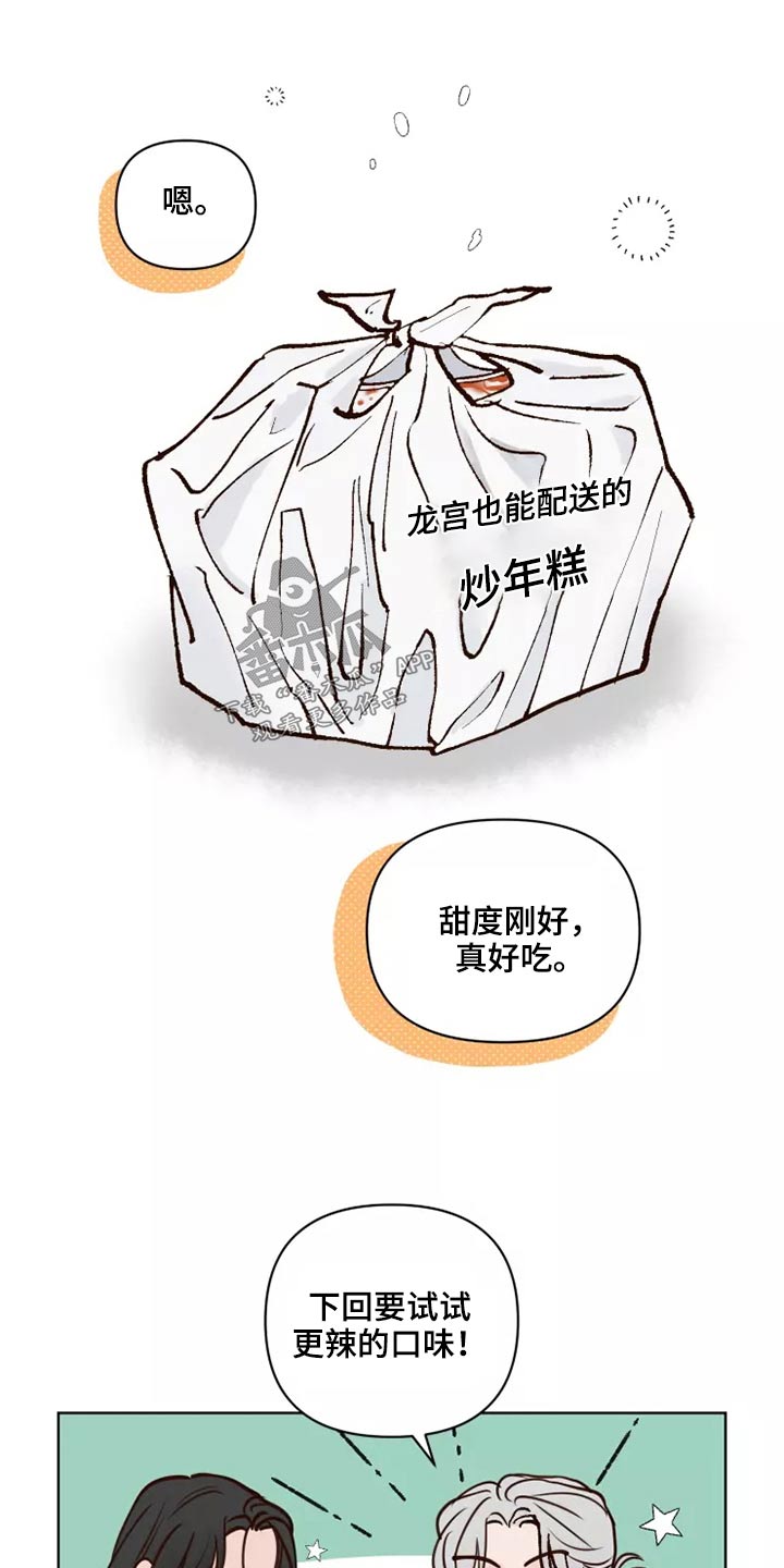 《龟兔同行》第62章倒霉的一天 第1页