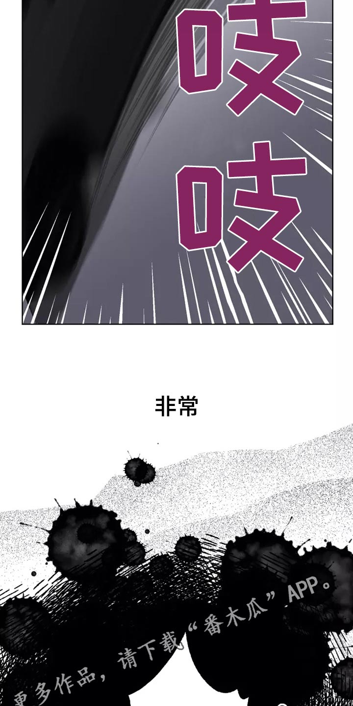 《龟兔同行》第62章倒霉的一天 第21页