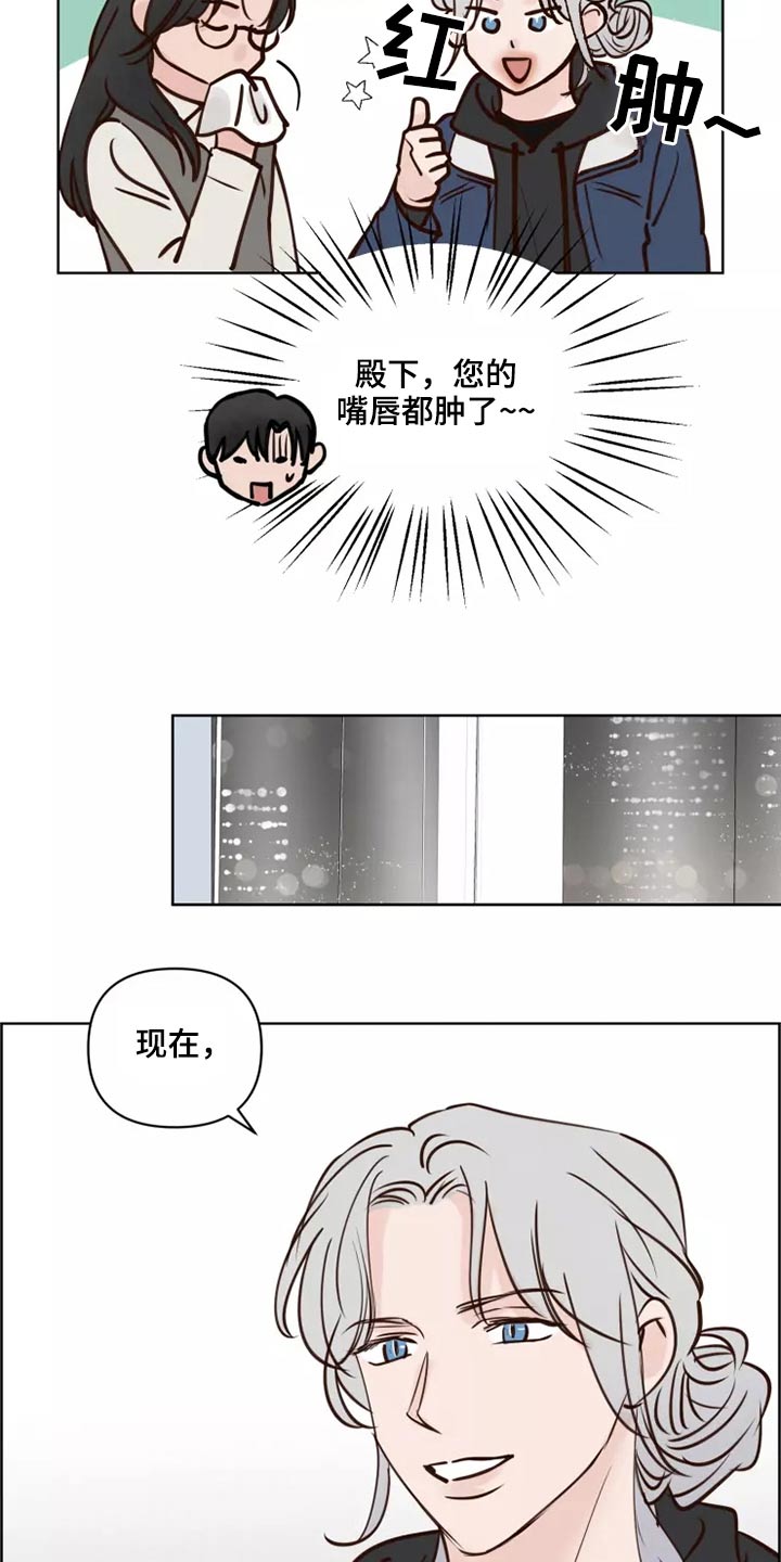 《龟兔同行》第62章倒霉的一天 第2页