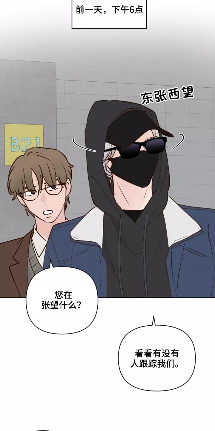 《龟兔同行》第61章快走 第10页