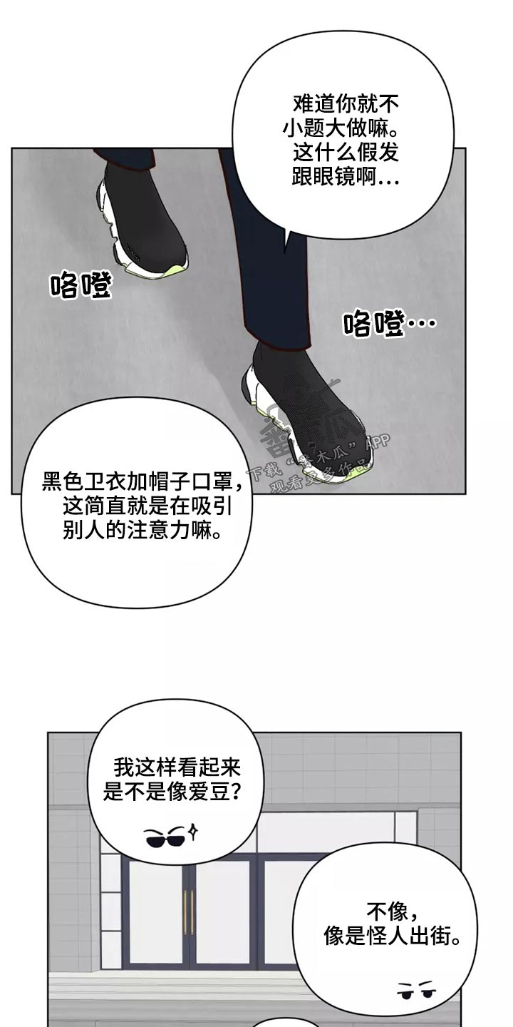 《龟兔同行》第61章快走 第12页